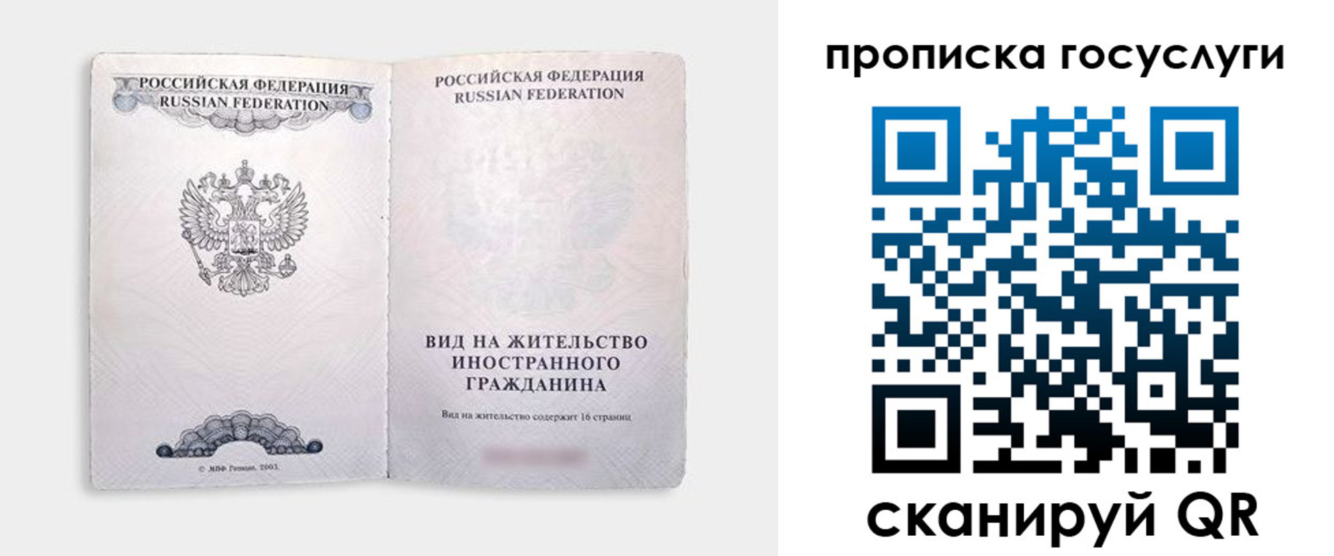 где прописаться в Кизеле