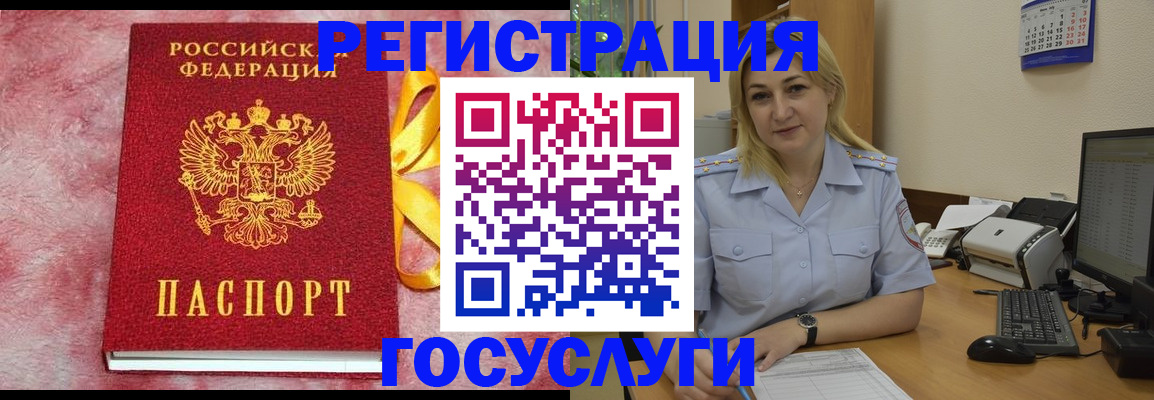 временная регистрация в Кизеле